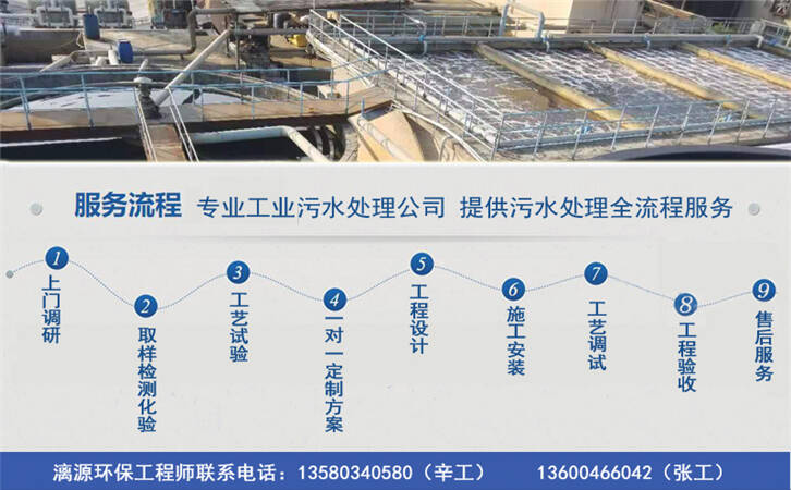 豆干加工廢水處理技術(shù)