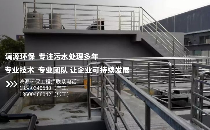 鹵制品廢水處理改造工程