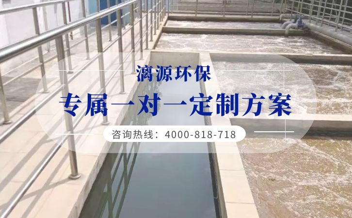 原料藥廢水如何處理